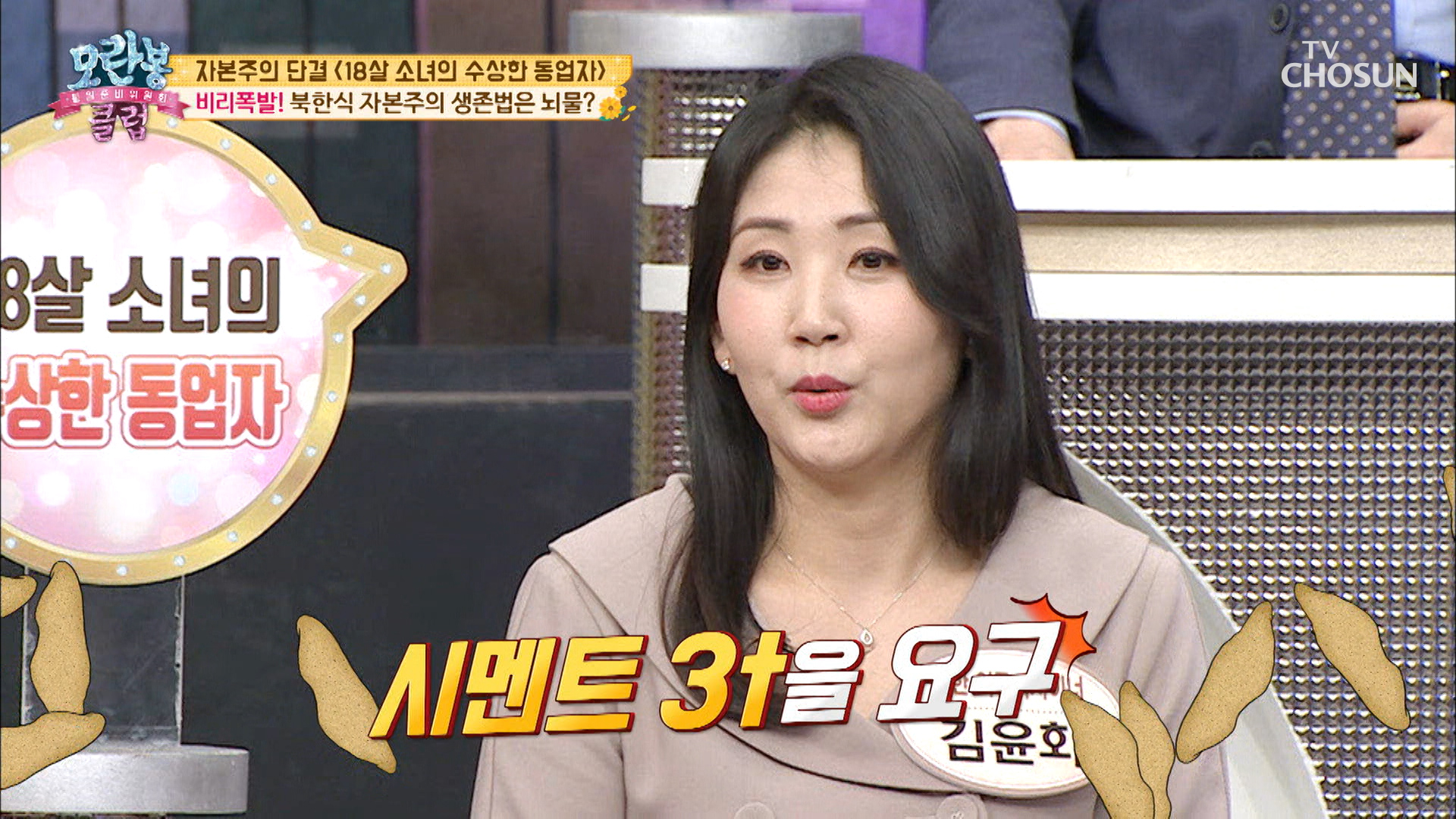 18살 소녀의 시멘트 3톤으로 동업 시작!?😲 이미지