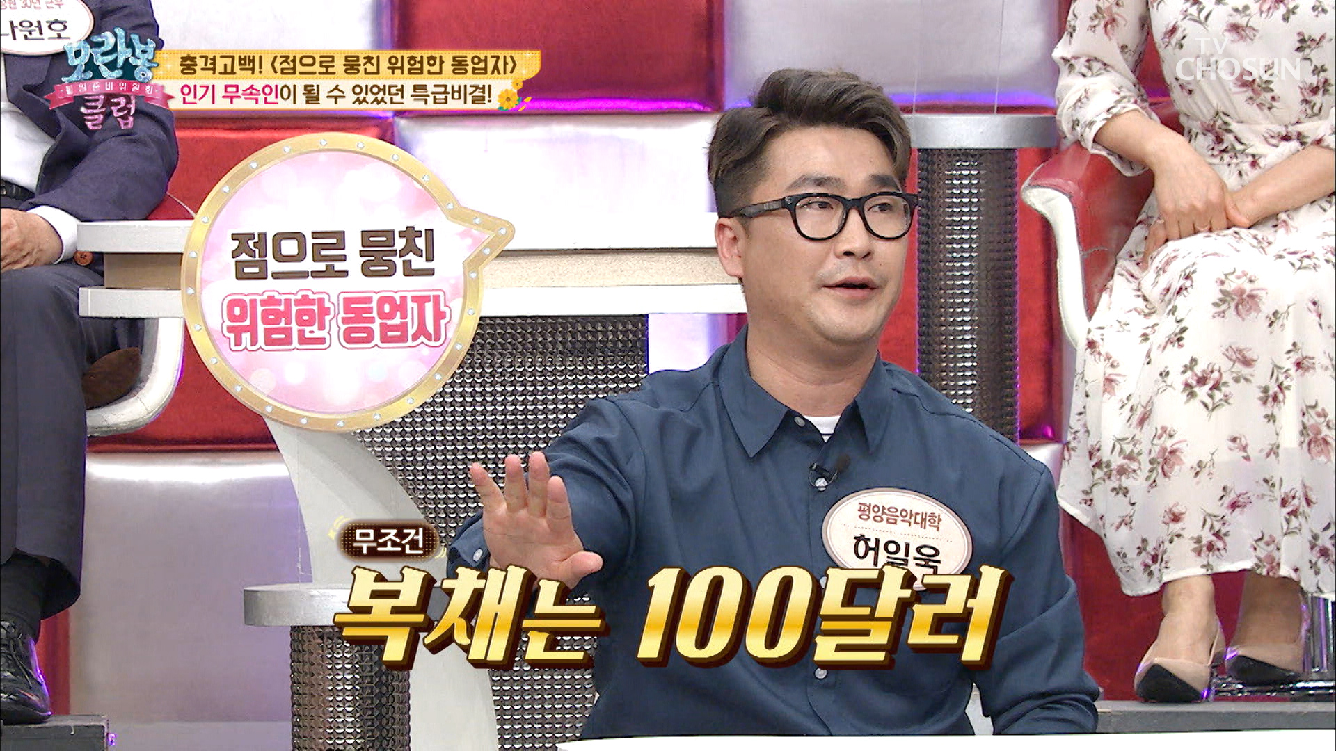 ▶적중률 100%◁ 북한에서 인기 ‘무속인’ 활동 이미지