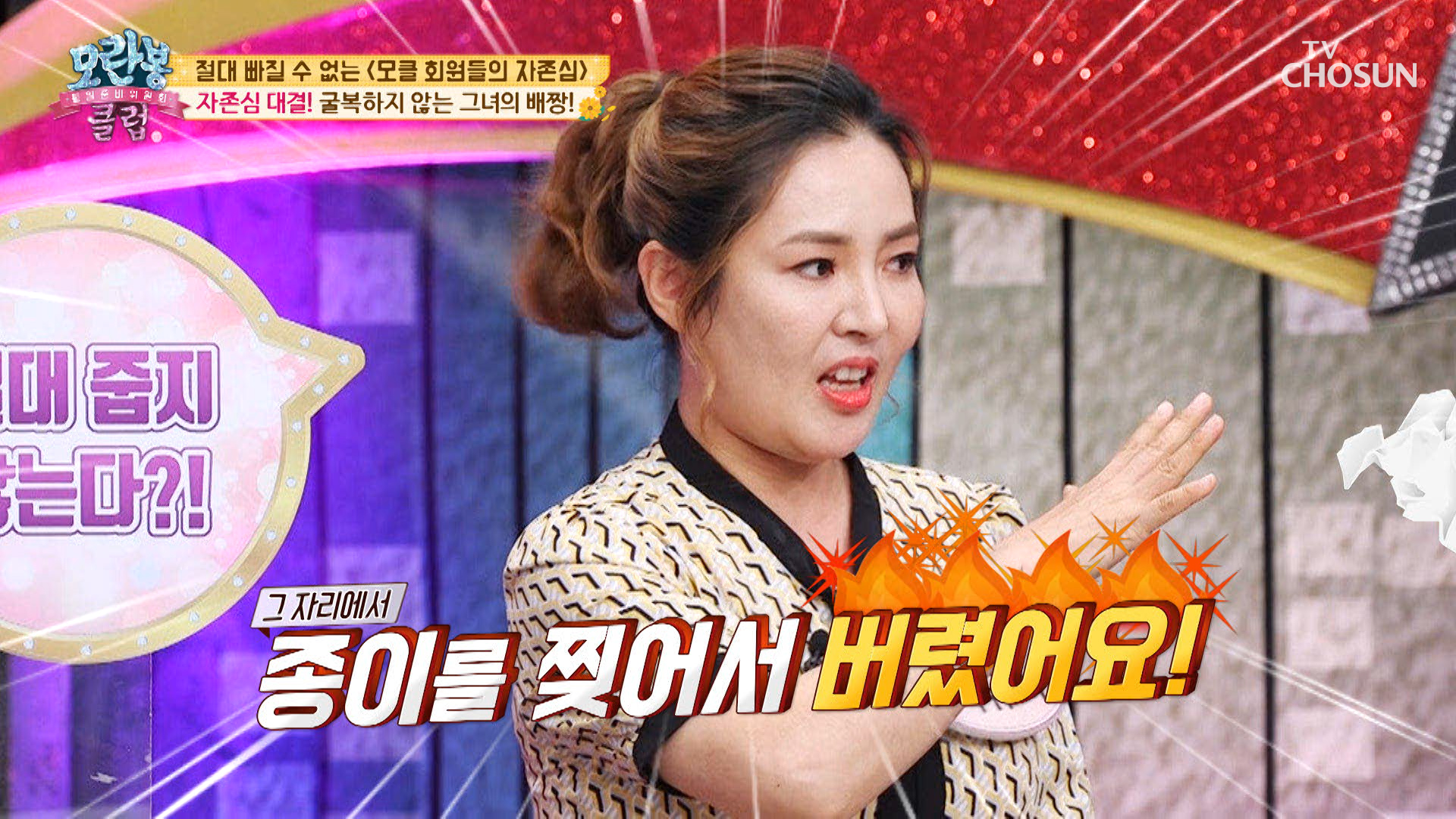 [선공개] 자존심 하면 나! 안전부에서도 배짱 가득 이미지