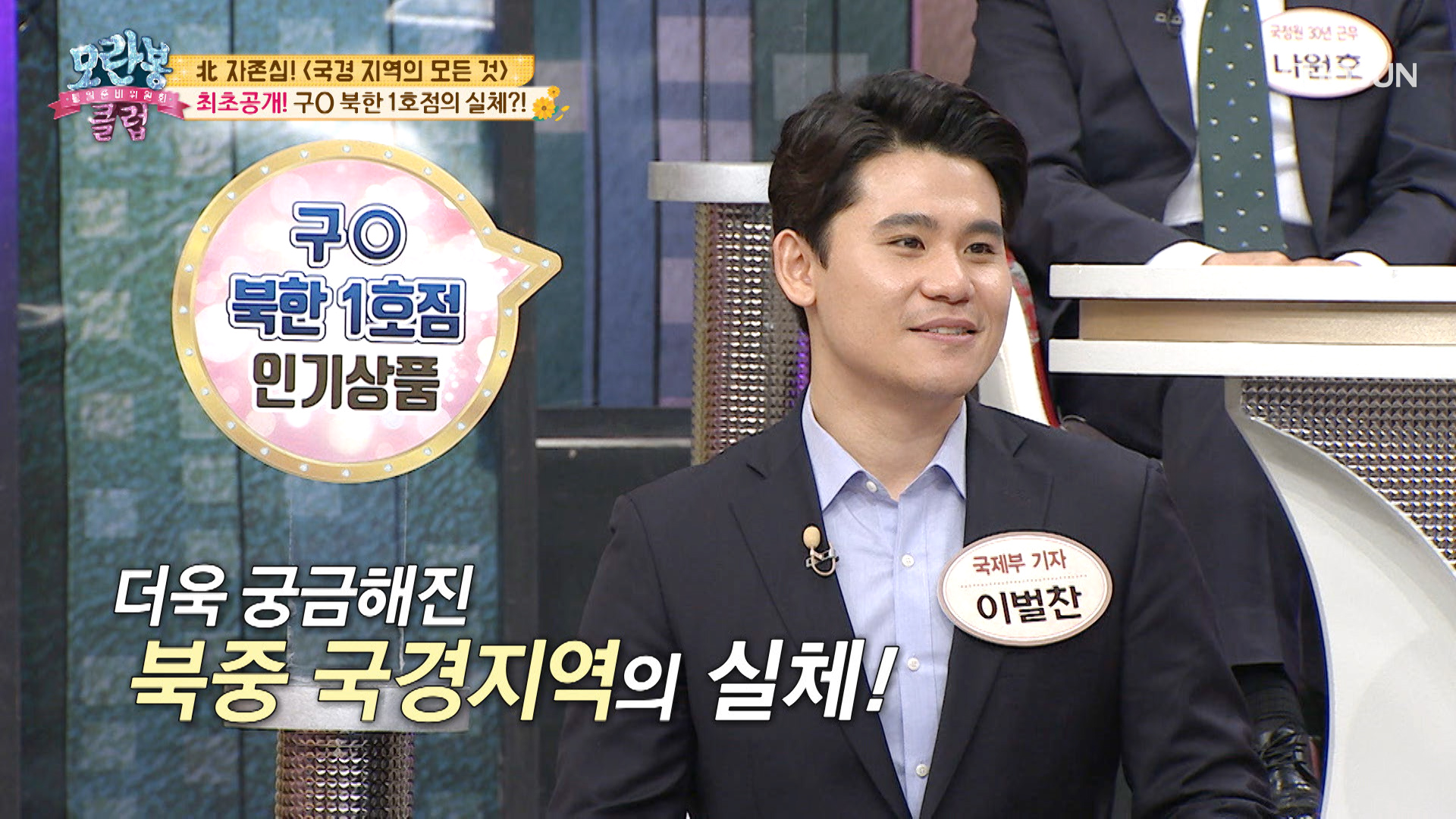 [선공개] 북한에 💎명품💎 매장이 있다? 이미지