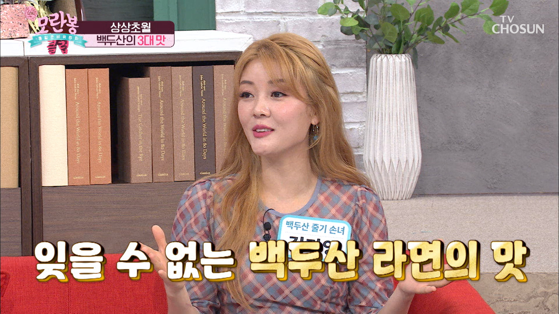 모란봉 클럽 명장면 상세 모란봉 클럽 267회  - 수조에 철갑상어..ㄷㄷ 산해진미 가득한 대동강수산물 식당 TV CHOSUN 210404 방송
