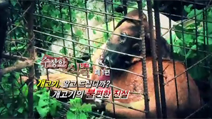 1회 (예고편) 이미지