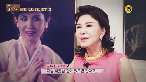 국보급 민요가수 김세레나_인생다큐 마이웨이 39회 예고 이미지