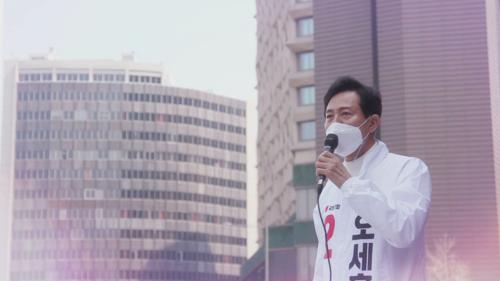 시민들의 곁으로 찾아간 오세훈, 서울시장 보궐선거 13일간의 기록_마이웨이 242회 예고 TV CHOSUN 210412 방송 이미지