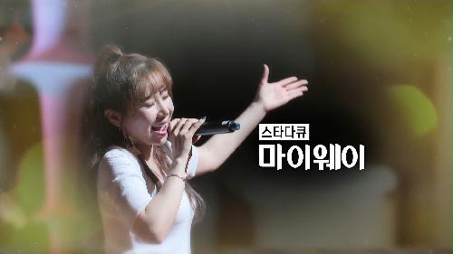 희망을 노래하는 가수 김다나의 이야기_마이웨이 254회 예고 TV CHOSUN 210711 방송 이미지