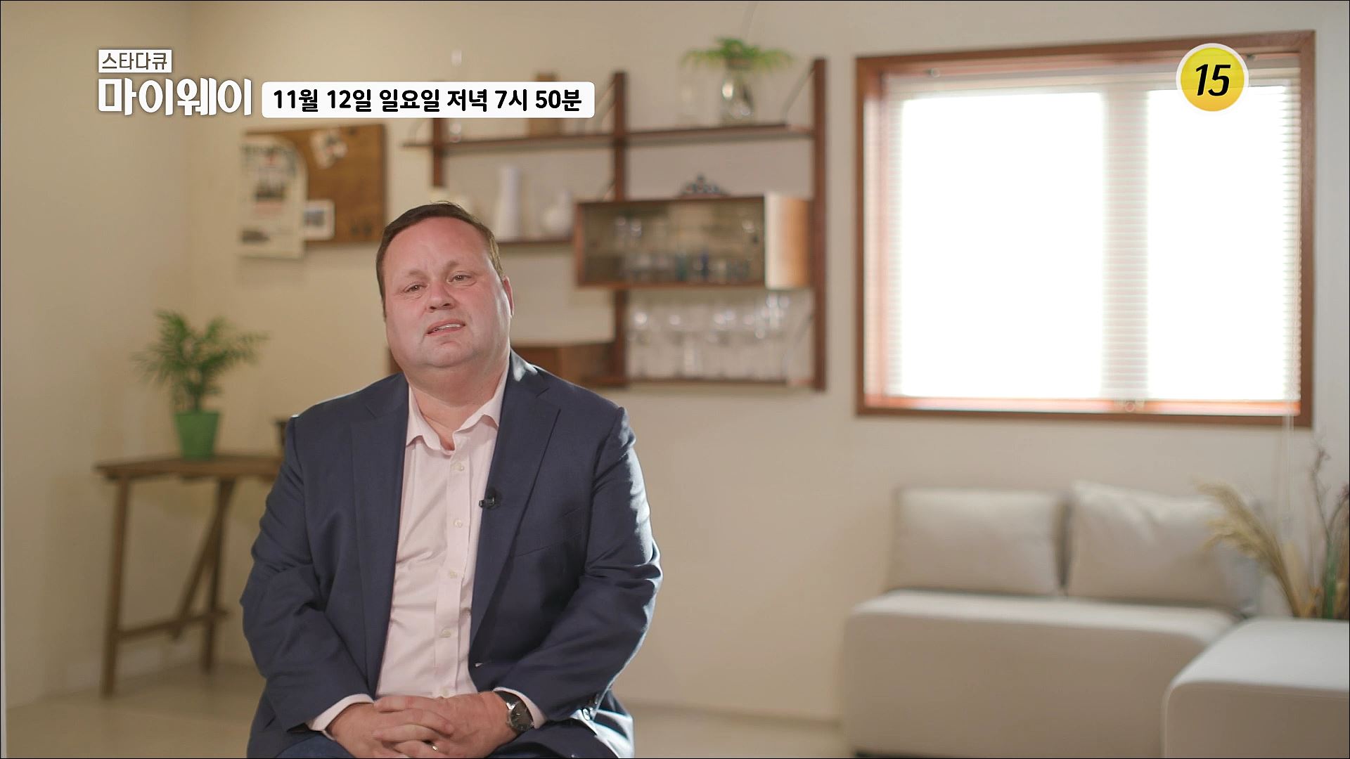 희망을 노래하는 성악가 폴 포츠의 마이웨이_마이웨이 366회 예고 TV CHOSUN 231112 방송 이미지