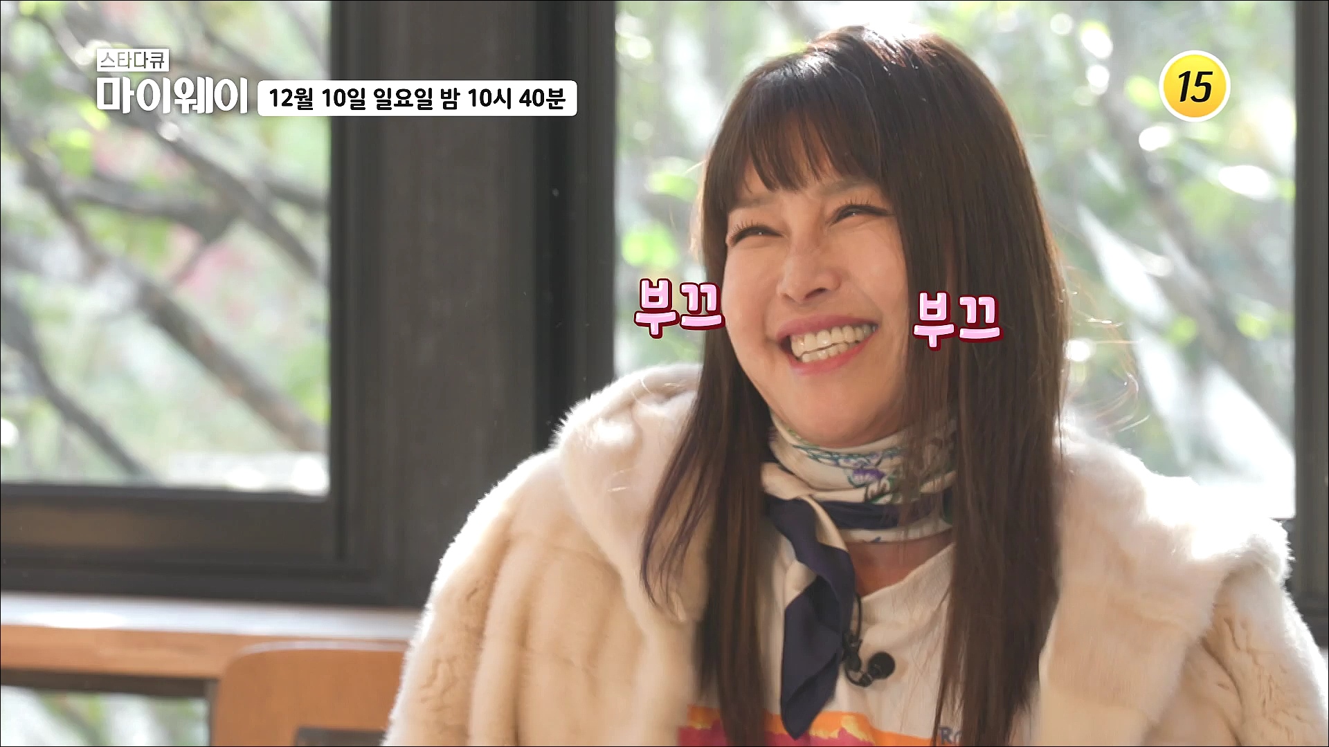 멈추지 않고 도전하는 방미의 마이웨이_마이웨이 370회 예고 TV CHOSUN 231210 방송 이미지