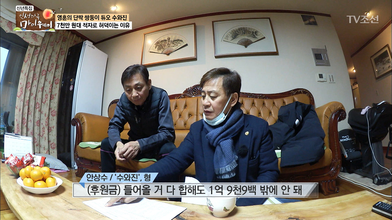 겉은 퉁명스러워도 형 챙기는 안상진!  이미지