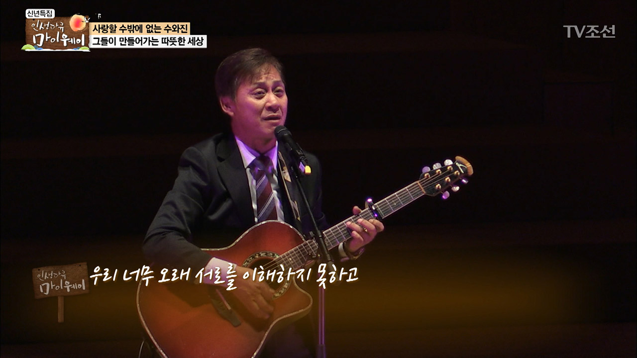 감동을 위해 목숨을 건 수와진의 공연! 이미지