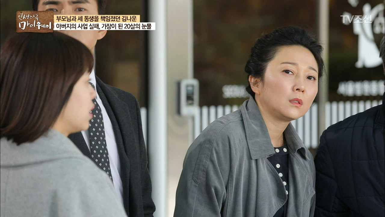 동료들이 말하는 베테랑 연기자 김나운의 모습은? 이미지