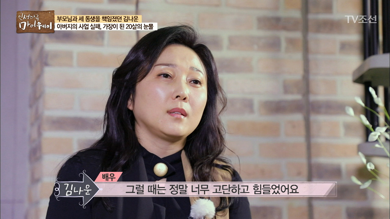 김나운이 친구하면 스타가 된다?! 그녀의 연기 인생은 어땠을까? 이미지