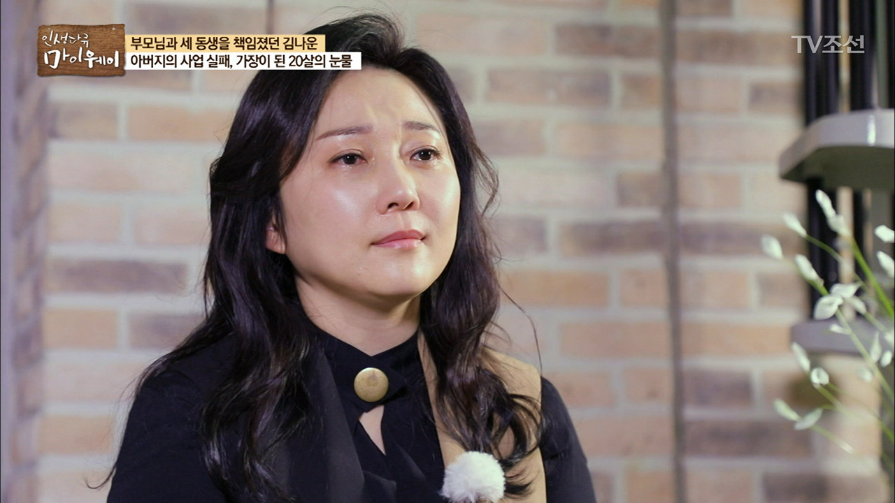 그녀를 눈물짓게 만든 그녀의 청춘! 이미지