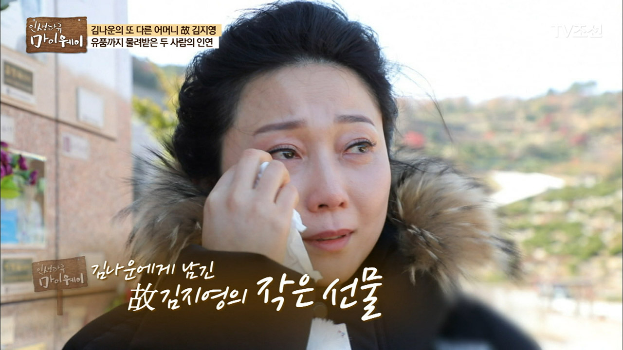 故김지영을 생각만 하면 눈물이 차오르는 김나운! 이미지