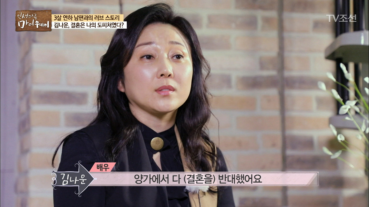 양가에서 반대했던 결혼, 결국 성공한 이유는?! 이미지