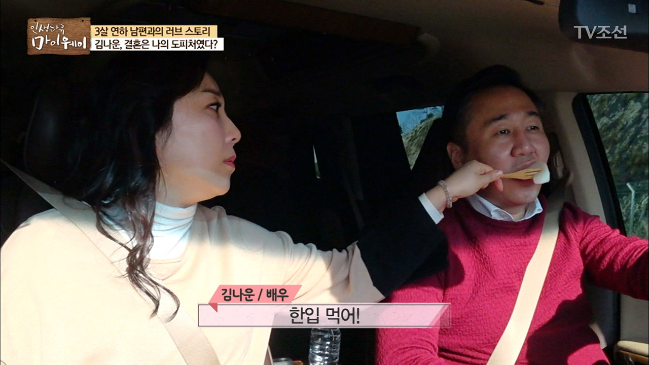 내조의 여왕 김나운! 이미지