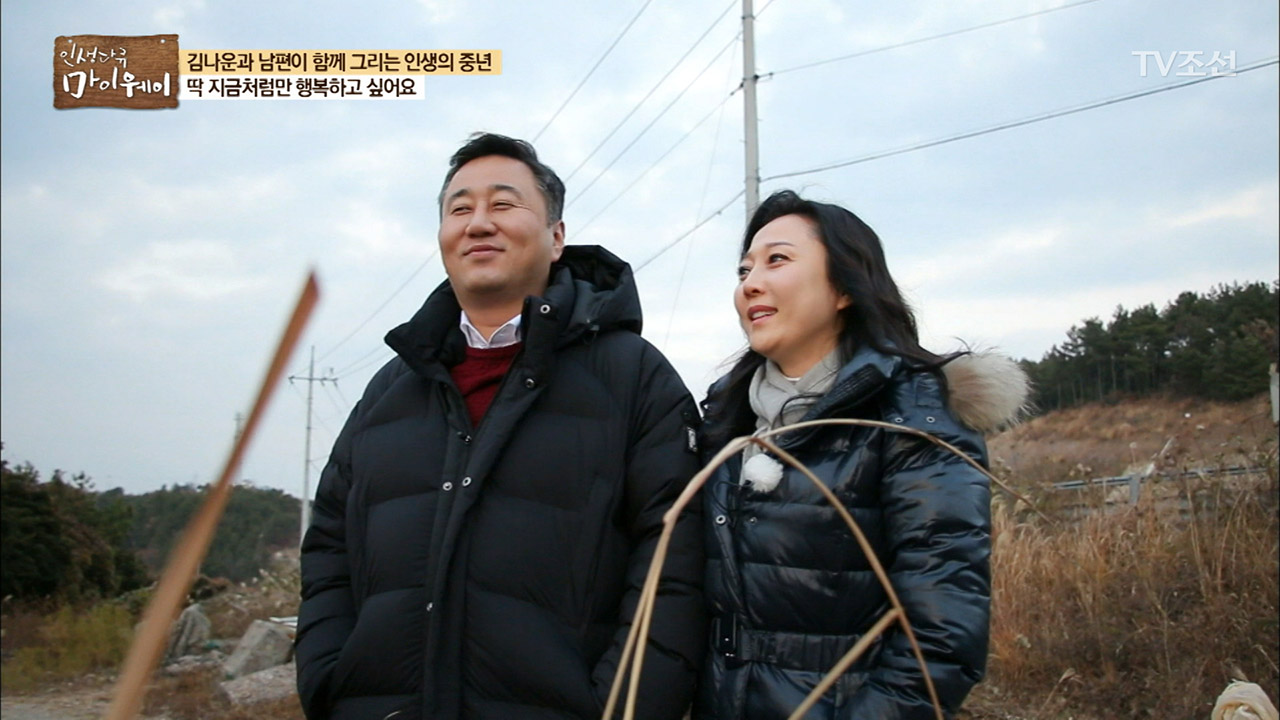 자신의 인생 중 딱 지금이 좋다는 김나운! 이미지