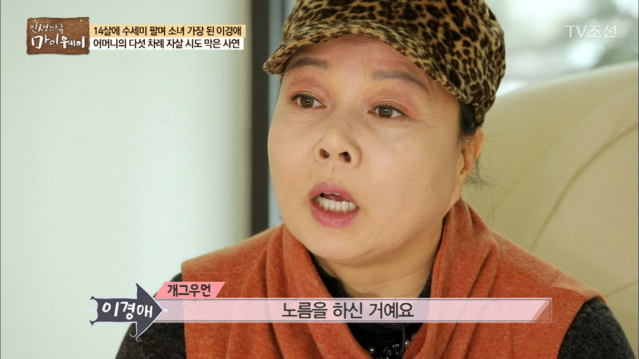 어머니의 자살 시도를 막은 이경애 이미지