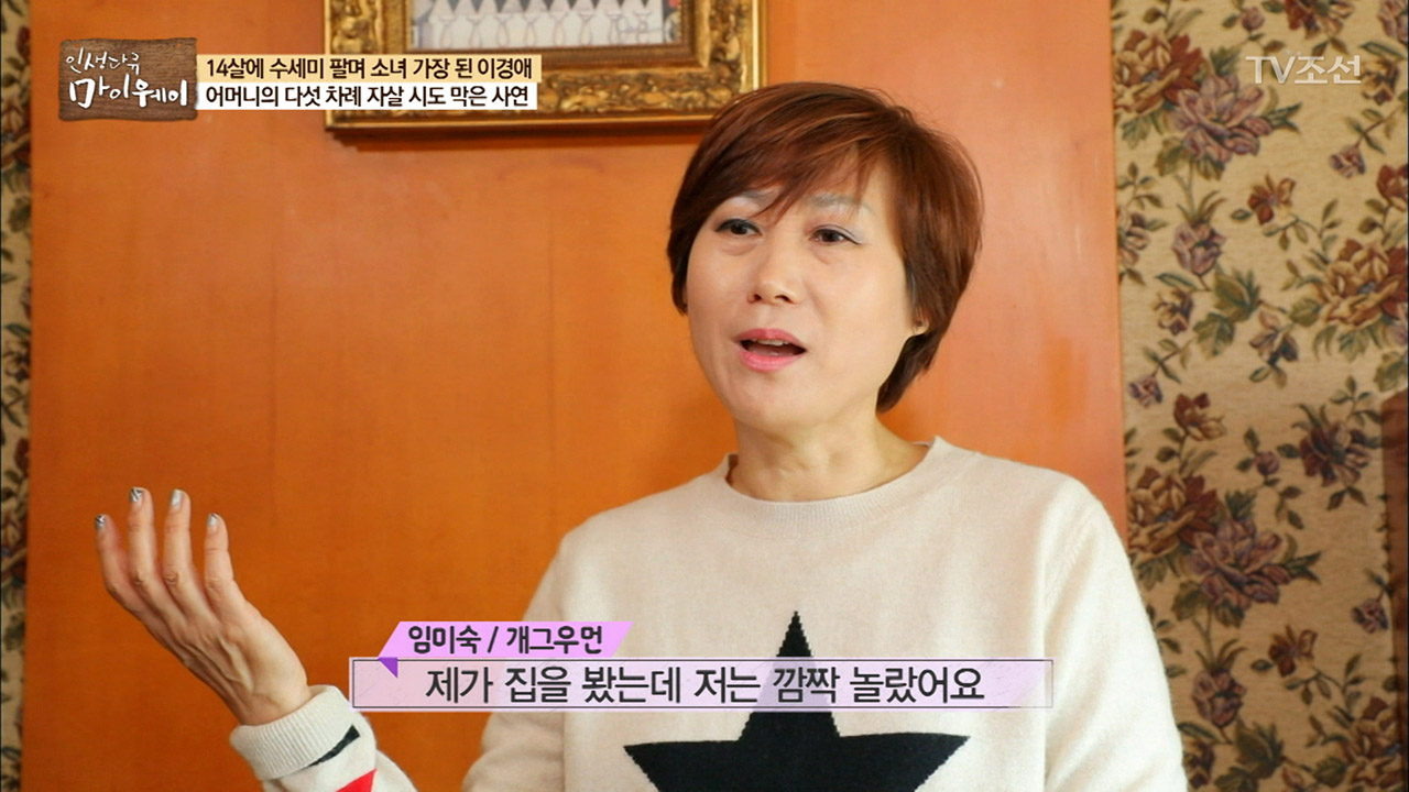 임미숙 “이경애, 너무 대단한 친구” 이미지