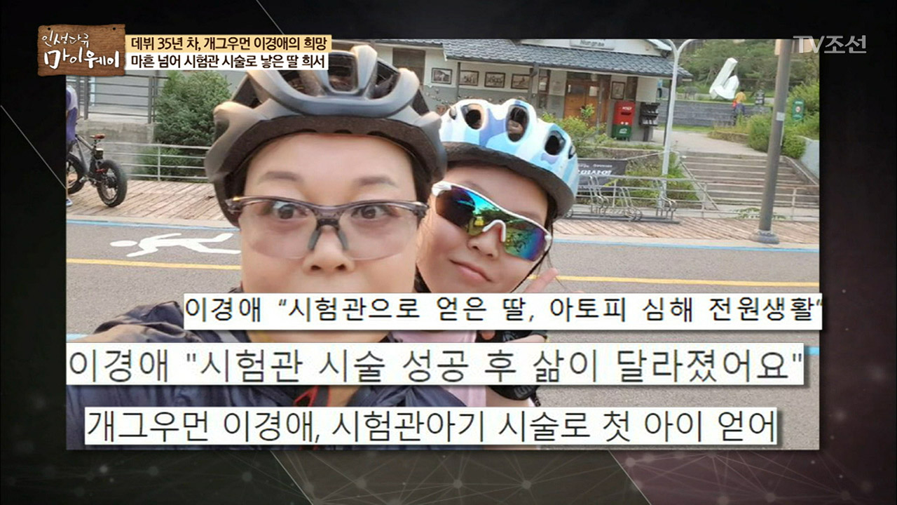 마흔 넘어서 시험관 시술로 낳은 보물 ‘딸’ 이미지