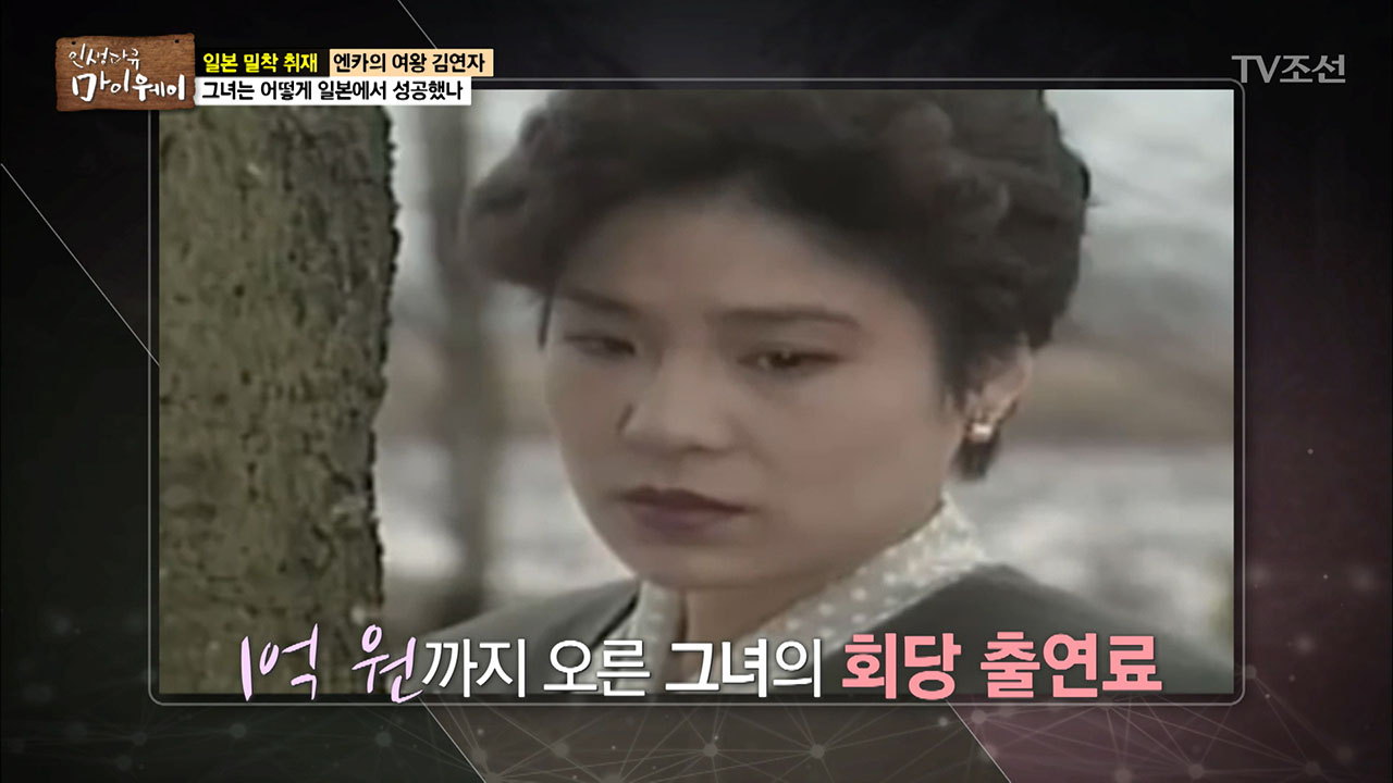 김연자, 그녀는 어떻게 일본에서 성공했을까? 이미지