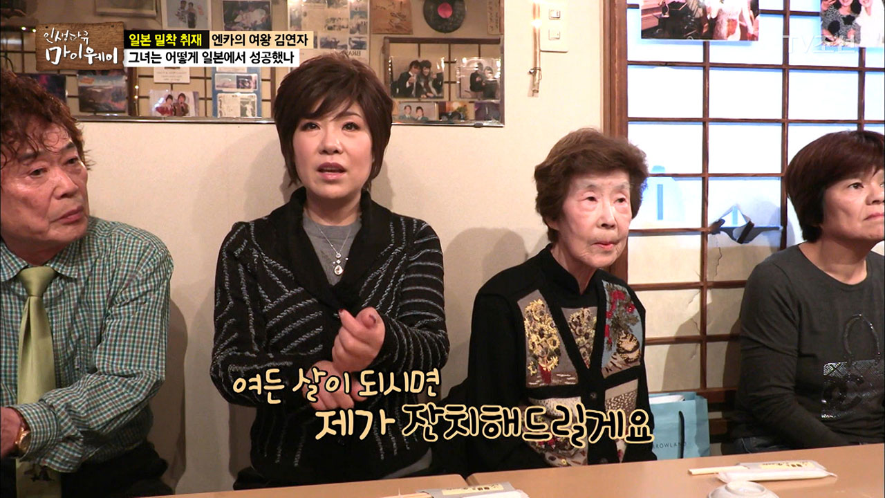 88세 일본팬의 생일잔치를 열어준 김연자 이미지