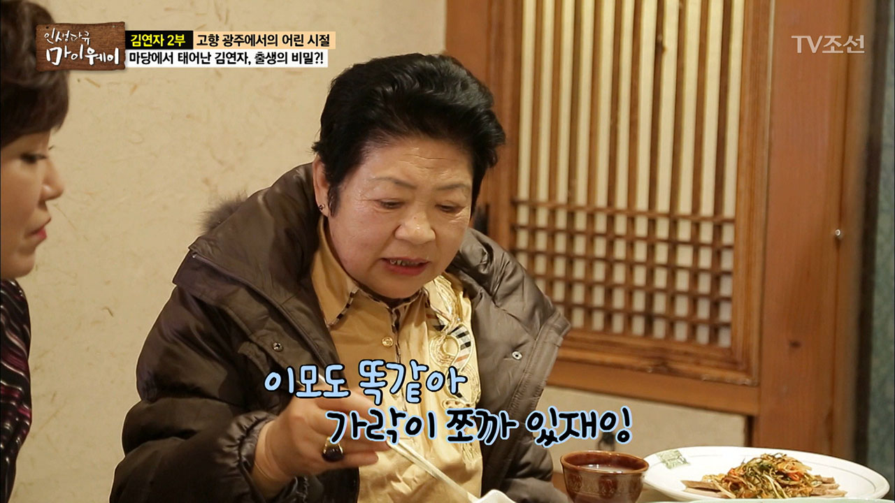 가수 DNA, 김연자의 외가는 노래를 다 잘한다! 이미지