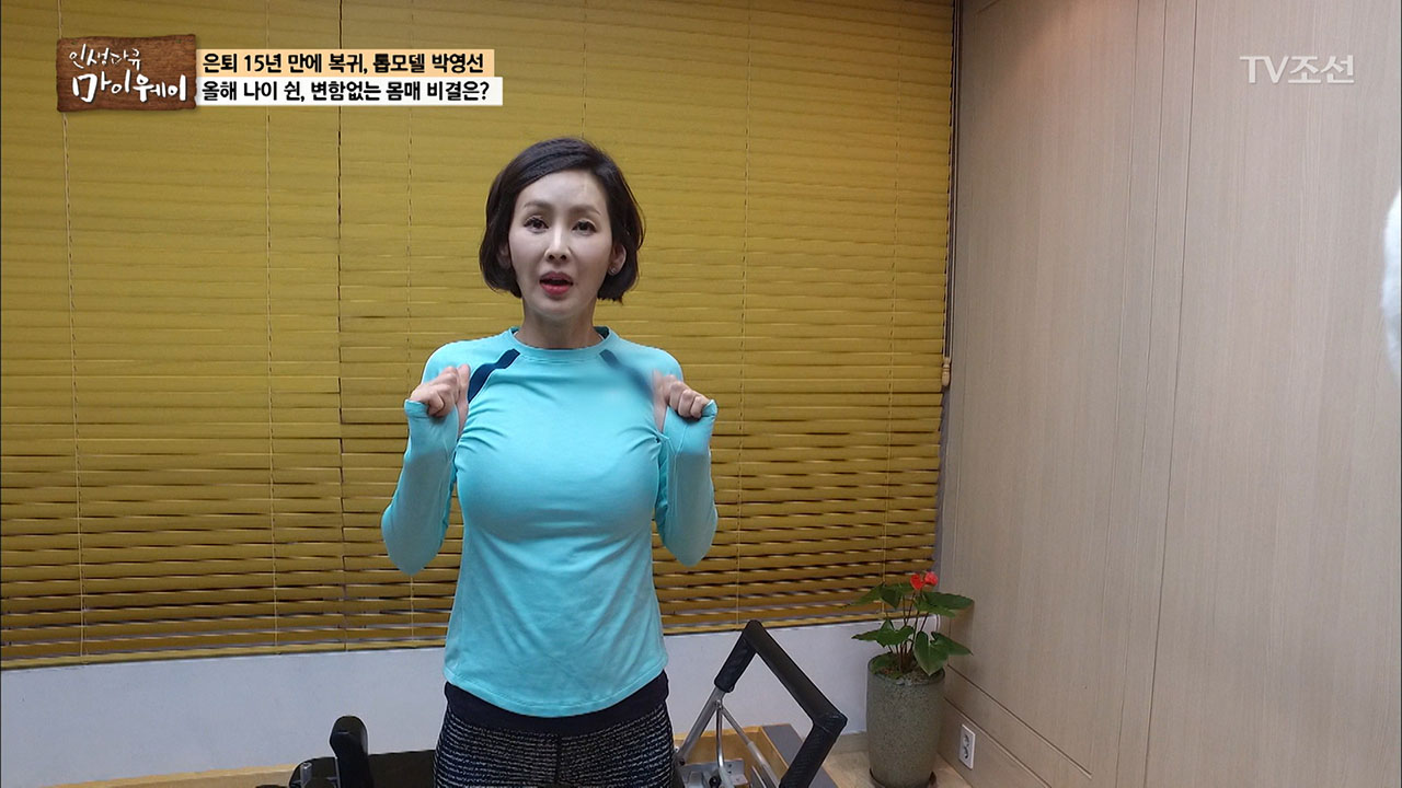 박영선이 알려주는 일상생활 운동법 꿀팁! 이미지