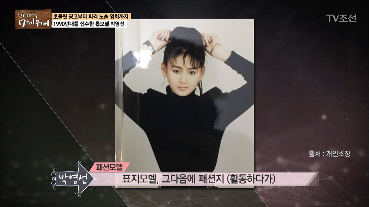 운동실력은 꽝이지만 모델계를 접수하다! 이미지