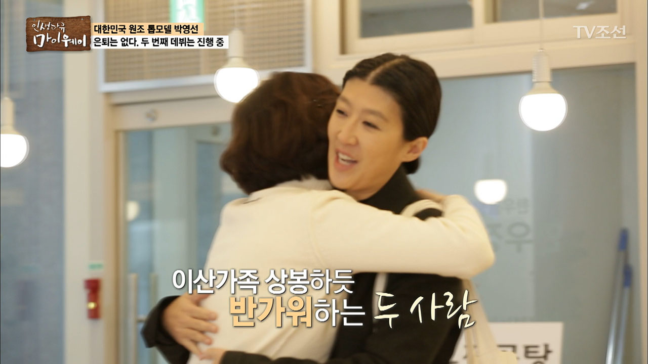 박영선, 너무 아끼는 홍진경을 만나다! 이미지