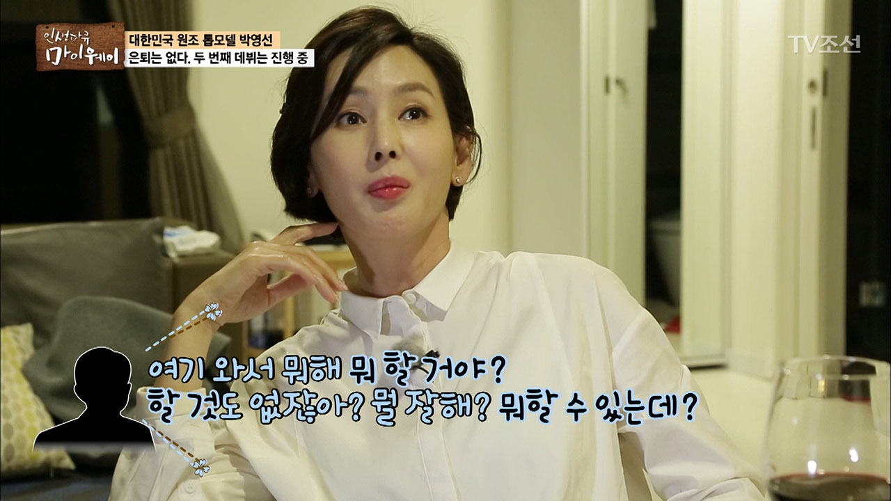 박영선의 복귀에 비수를 꽂는 사람들 이미지