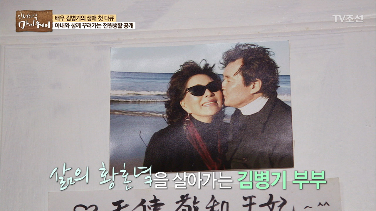 미모의 부인과의 사랑의 추억을 공개하는 배우 김병기 이미지