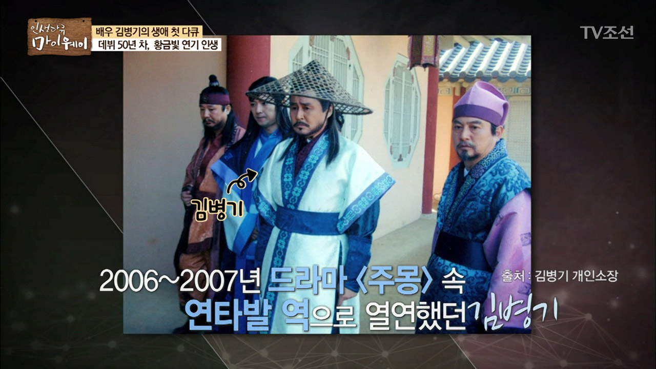 드라마 주몽 연타발 역의 김병기, 황금 연기상을 받다 이미지