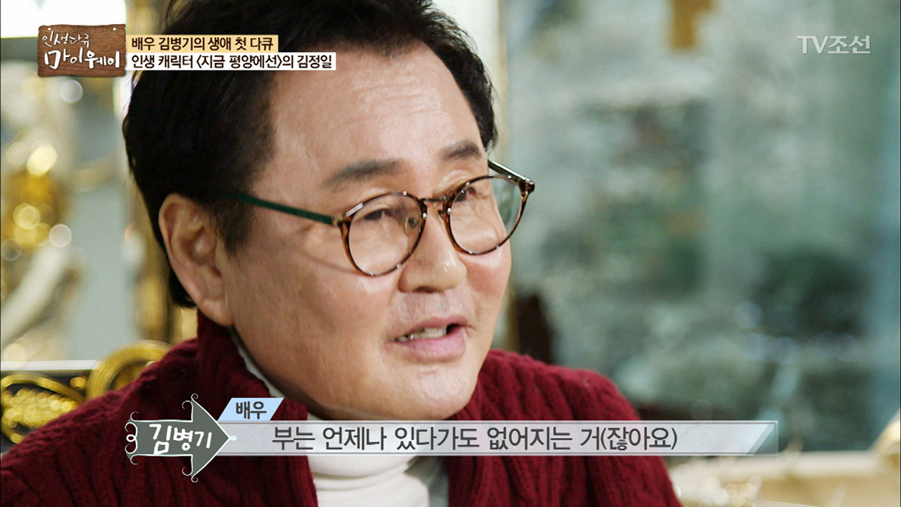 5천만원을 동료들과 나눠 쓴 김병기 “부란 있다가도 없는 것” 이미지
