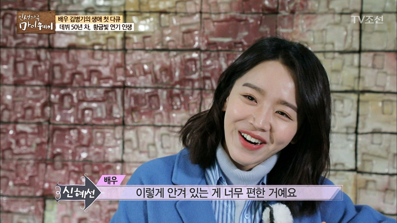 황금빛 인생 신혜선 “김병기 선배님 너무나 편안해” 이미지