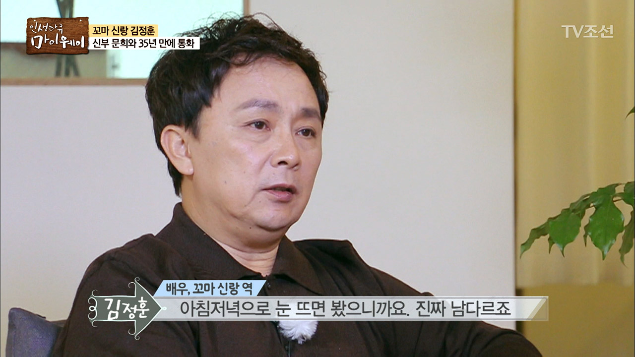 김정훈에게 남다른 의미가 있는 여배우가 있다?! 이미지
