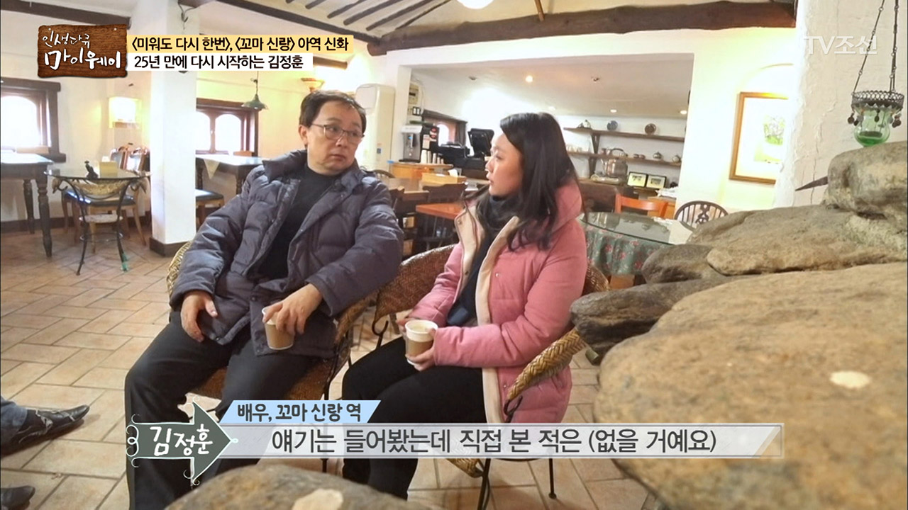 김정훈의 딸에게서 듣는 ‘아빠’ 김정훈! 이미지