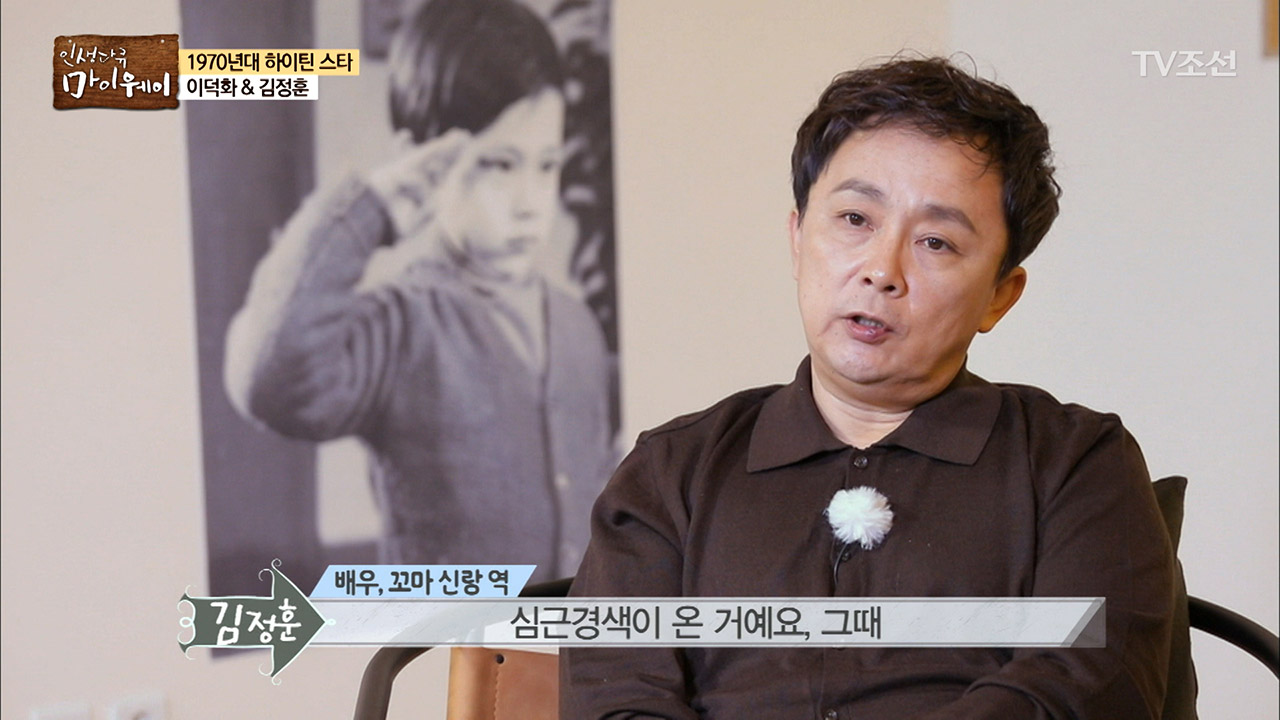 김정훈이 연기자의 길을 떠났던 이유는? 이미지