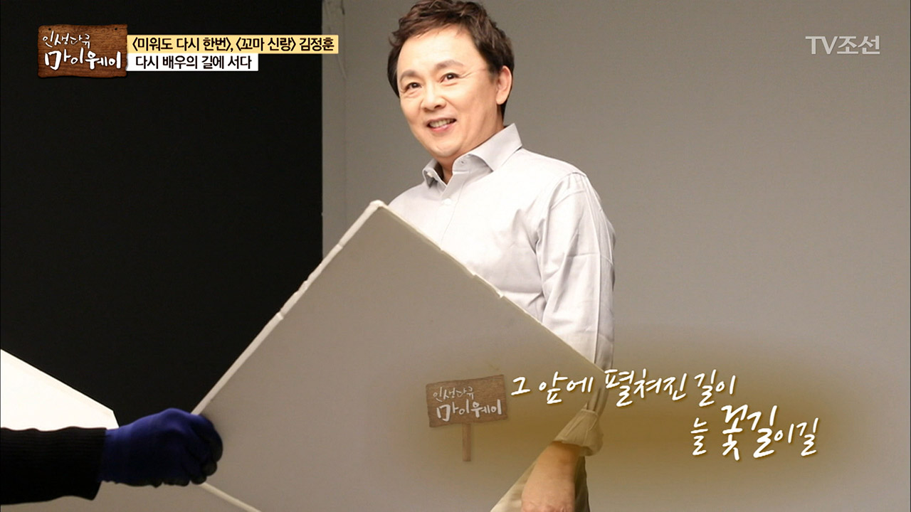 다시금 연기자의 길을 걷게 된 김정훈의 각오! 이미지