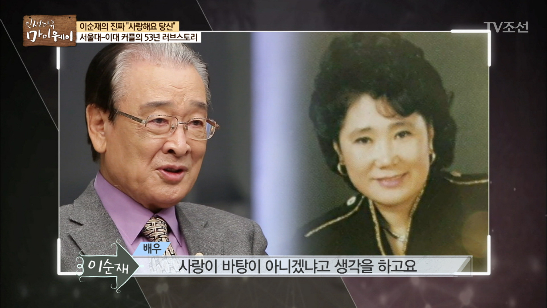 53년의 러브스토리 ‘말하지 않아도 알 수 있는 진심’ 이미지