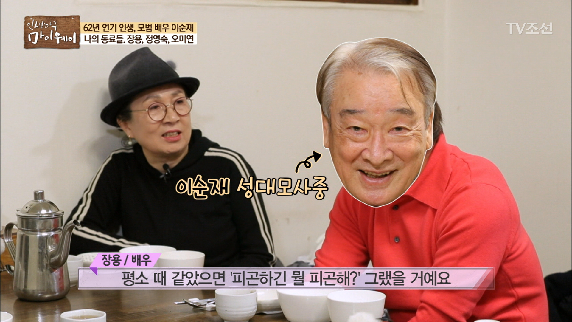 동료들이 말한다! ‘뒷담화 토크쇼‘ 이미지