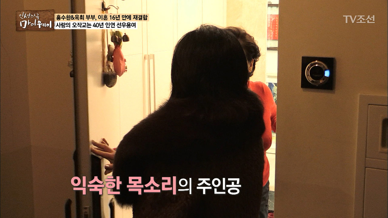 남다른 인연을 맺은 지인을 찾아가는 홍수환 옥희 부부 이미지