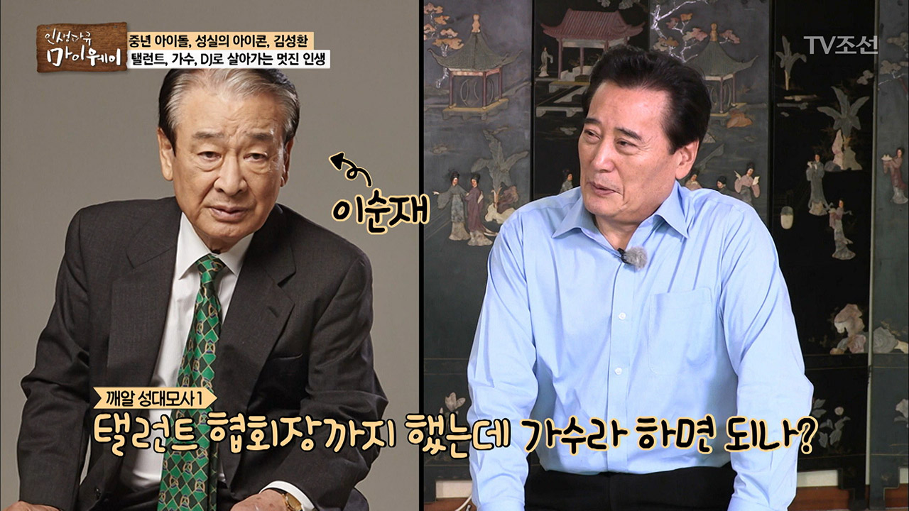 배우? 가수? ‘중년 아이돌’ 탤런트 김성환! 이미지