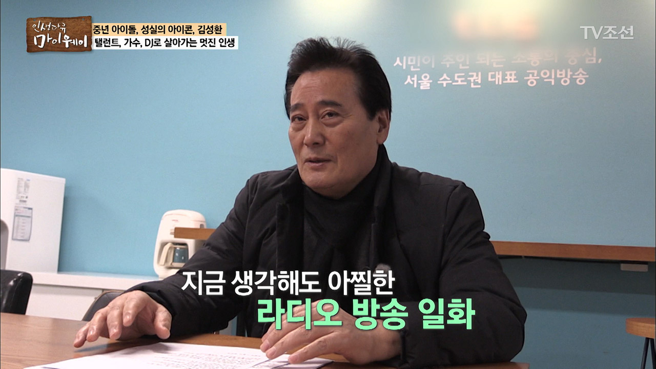 “낮에 바쁘면 밤에...” 30년째 라디오 진행! 이미지