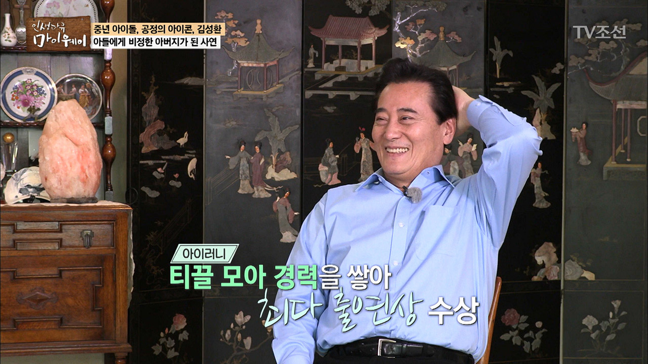 ‘최다 출연상’ 티끌 모아 쌓은 경력! 힘들었던 무명시절 이미지