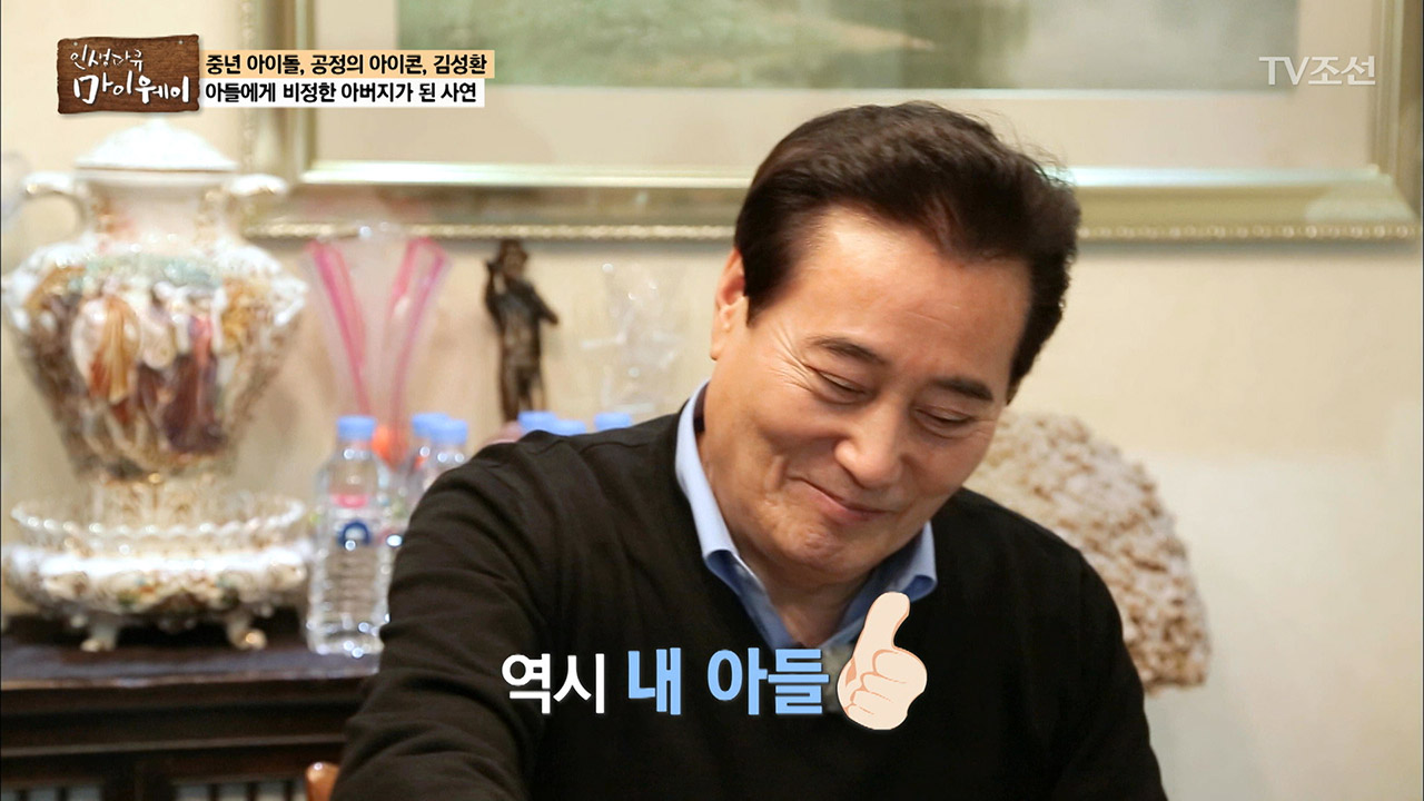 부자지간의 오붓한 식사 중 시작된 아들자랑! “역시 내 아들” 이미지