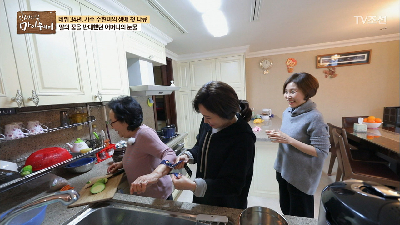 친동생의 폭로! 엄마는 주현미를 더 좋아한다?! 이미지