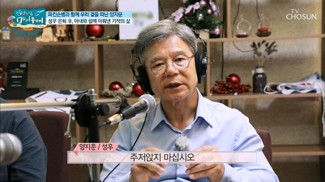 인생다큐 마이웨이 명장면 상세 인생다큐 마이웨이 158회 - 1970년대 대중문화계를 뒤흔든 대마초 파동!