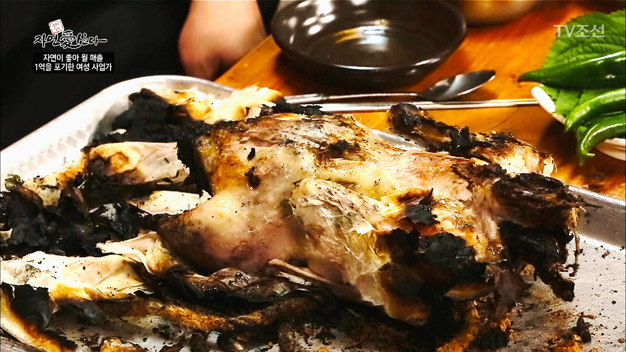 자연愛산다 명장면 상세 자연愛산다 18회 - 말로만 듣던 황토 오리 구이! 그 맛은?