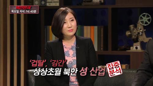 북한본색 12회(예고편) 이미지