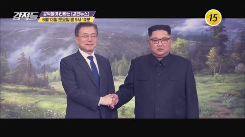 다시 시작된 한반도 위기론_강적들 337회 예고